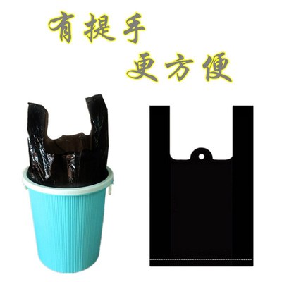 黑色垃圾袋家用加厚手提式拉提袋中号圾桶塑料拉垃袋背心实惠装贷