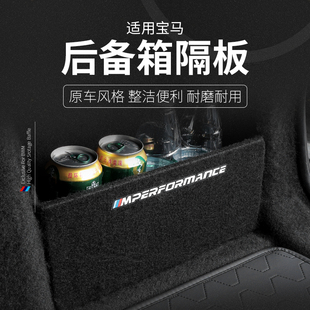 宝马新X1iX1三系i3X3iX3X4后备箱储物隔板收纳改装 23款 车内饰用品