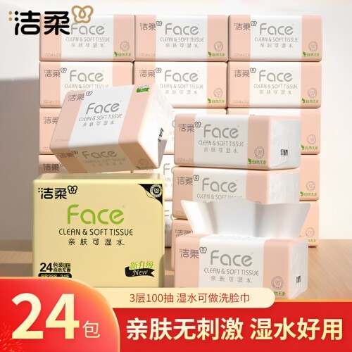 洁柔抽纸3层100抽24包实惠装face无香纸巾家用面巾纸餐巾纸亲肤