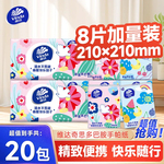 维达餐巾纸多巴胺手帕纸小包纸巾便携学生随身装餐巾纸面巾卫生纸