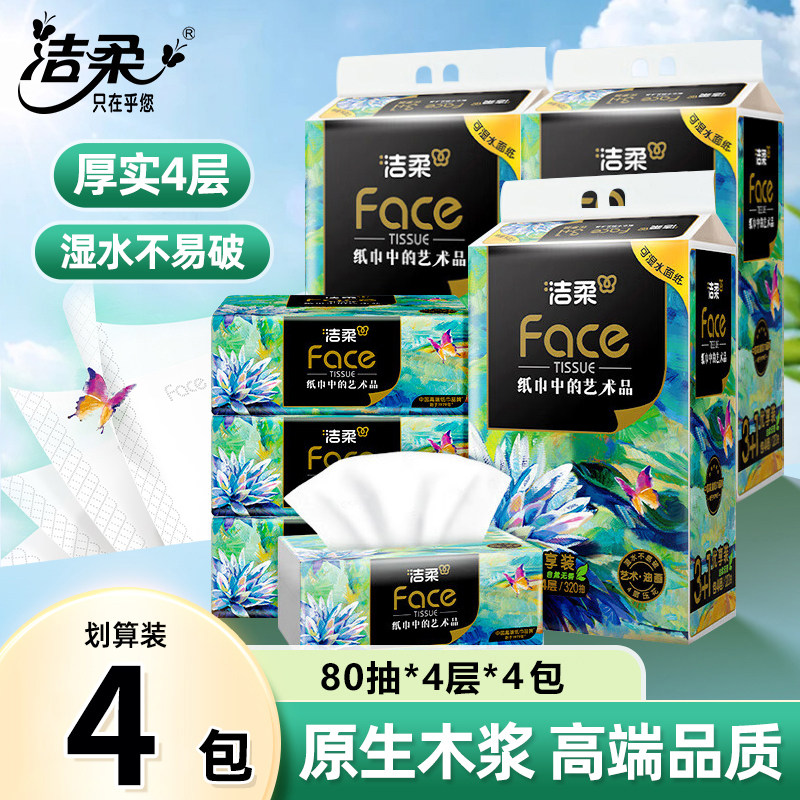 ��ɫ�ͷס�3���� ����ֽ�����ֽ�ͻ������ʪˮ��ֽ4��ѹ��80��4���Ӻ�����ֽ����