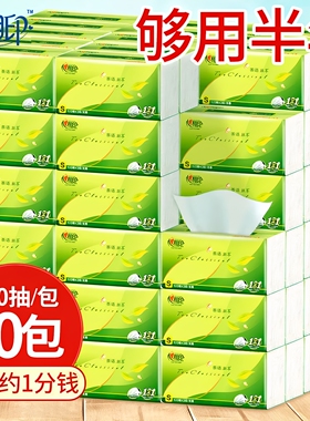 心相印大容量抽纸餐巾纸家用纸巾整箱实惠装加厚擦手纸110抽大包