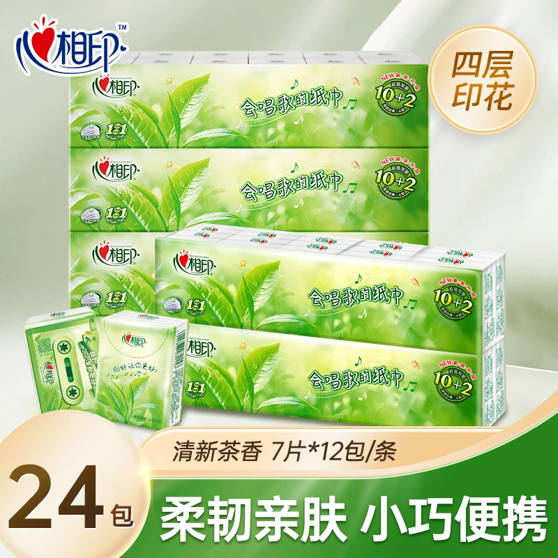 【开学好物】心相印手帕纸上学随身装便携式面巾纸抽餐巾卫生纸巾