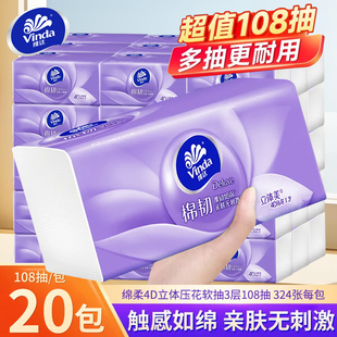 维达棉韧纸巾加厚324张大包尺寸加厚家用擦手纸实惠装整箱卫生纸
