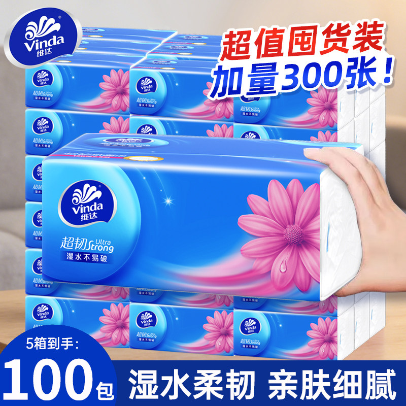 【100包推荐】维达纸巾可湿水擦手纸300张大容量抽纸家用卫生纸抽,洗护清洁剂/卫生巾/纸/香薰,厨房纸巾,淘宝优惠券,粉丝福利购,淘宝优惠卷