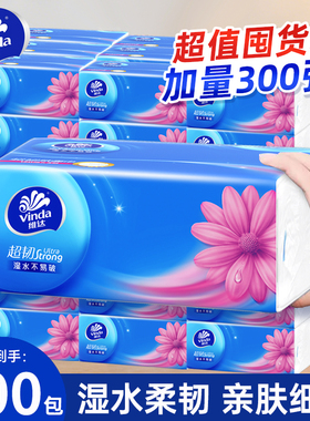 【100包推荐】维达卫生纸可湿水擦手纸300张大容量厕纸家用卫生纸