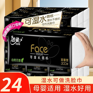 洁柔抽纸黑Face系列无香加厚3层100抽餐巾纸家用面巾纸整箱批发