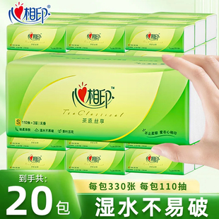 心相印抽纸茶语330张加厚大包家用学生宿舍卫生纸餐巾纸面巾纸巾
