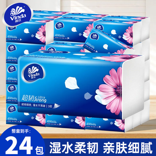 维达可湿水纸巾300张大包尺寸家用卫生纸擦手纸亲肤抽取式厕纸抽