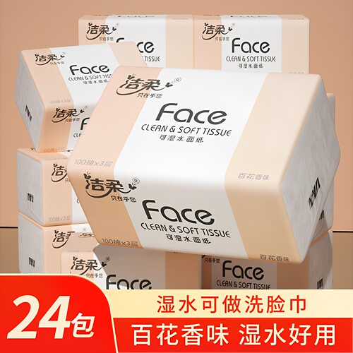 洁柔经典face面巾纸百花香