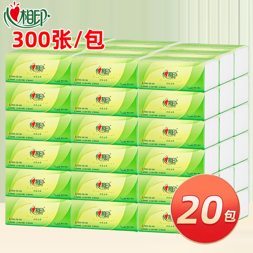 心相印卫生纸巾茶语大包20包厕纸抽取式擦手纸实惠装抽纸心心相印