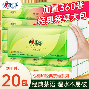 心相印可湿水纸巾家用实惠装360张大包抽纸干湿两用卫生纸面巾纸