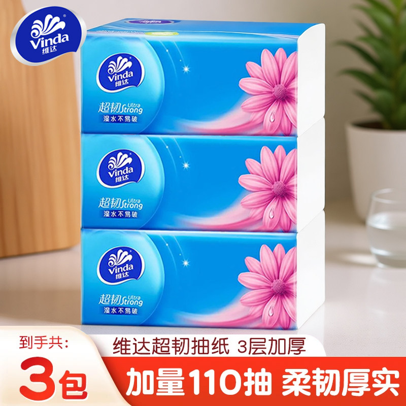 【110抽3包】维达抽纸大包尺寸可湿水家用实惠装无香纸巾卫生面纸,洗护清洁剂/卫生巾/纸/香薰,悬挂式纸巾,淘宝优惠券,粉丝福利购,淘宝优惠卷