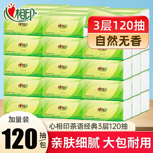 心相印纸巾120抽60包囤货装