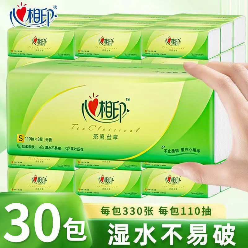 心相印抽纸茶语330张加厚大包家用学生宿舍卫生纸餐巾纸面巾纸巾