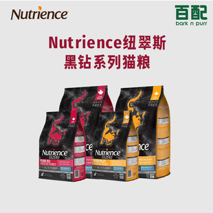 【百配贸易】Nutrience/纽翠斯黑钻系列混合冻干猫粮(禽/红肉)
