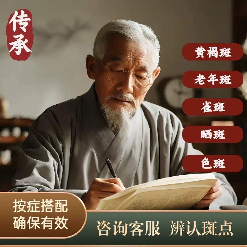 【先咨询再下单】美白祛斑霜分型淡斑黄褐斑雀老斑淡化色斑嫩肤亮