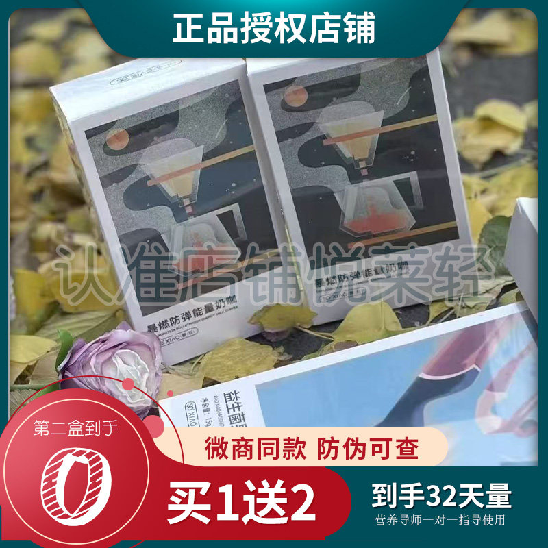 SOXIAO萧筱暴然防弹能量奶咖咖啡MTC生酮果冻全新升级版同款糖果