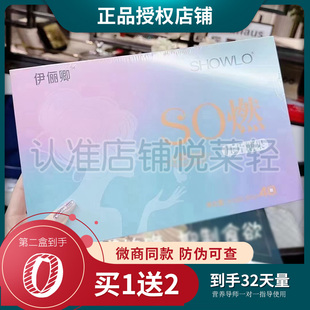 伊俪卿SHOWLO口含锭糖果SO燃女神之约新品 小红书同款