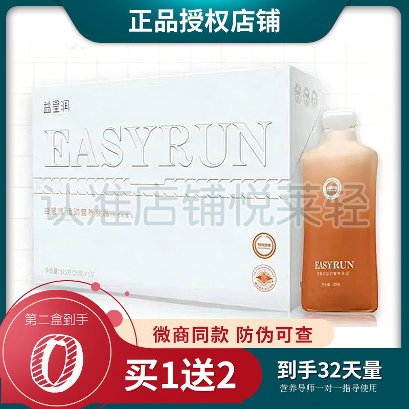 益星润运动营养食品益生菌酵素果饮调理肠道清排爱乐珊优卡营养素