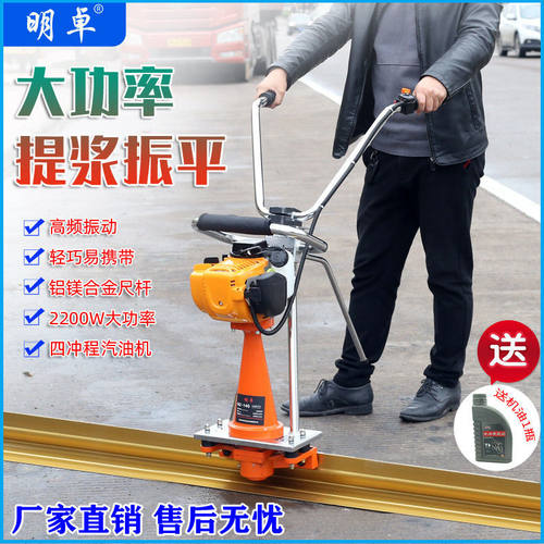 明卓混凝土振平尺找平器