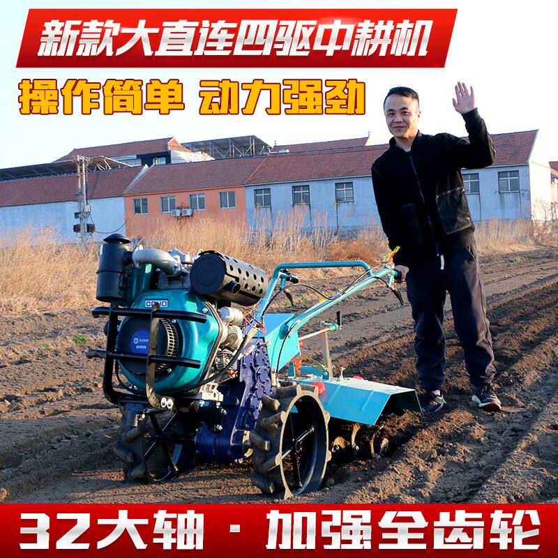 新款四驱大直连中耕机全齿轮32大轴微耕机多功能开沟培土农用松土