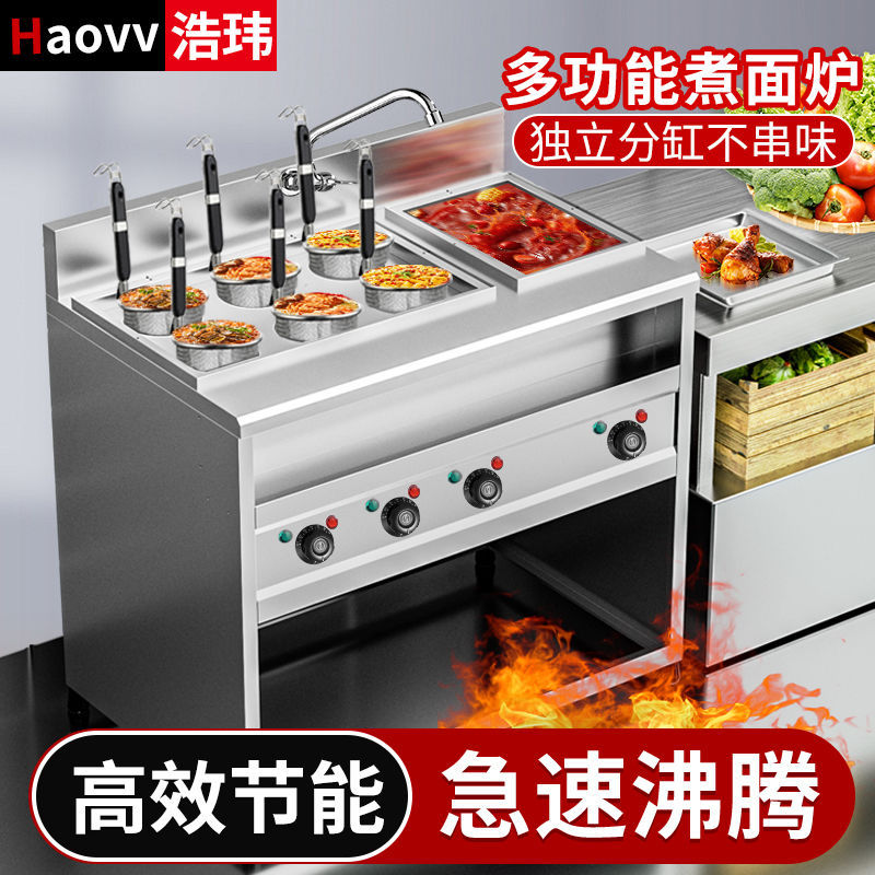 立式多功能商用煮面炉电