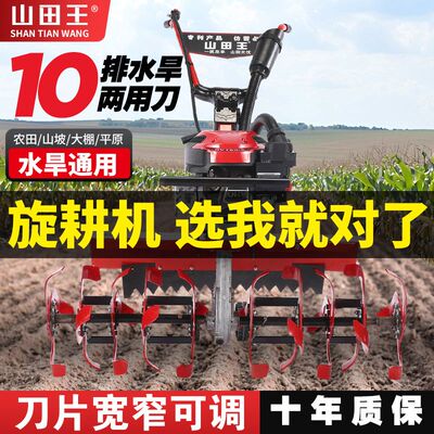 水旱两用微耕机小型汽油