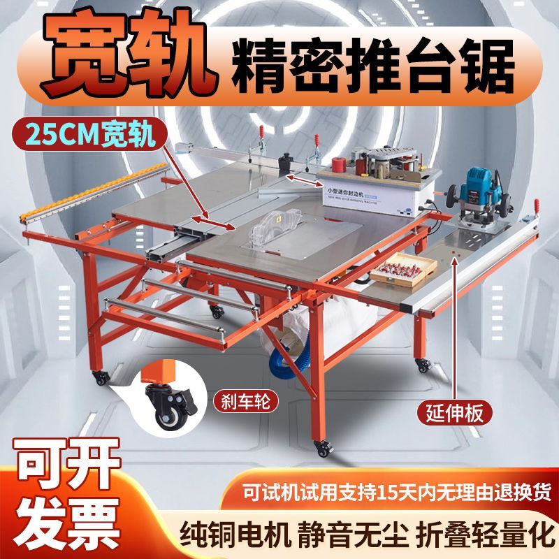 新款木工推台锯无尘子母