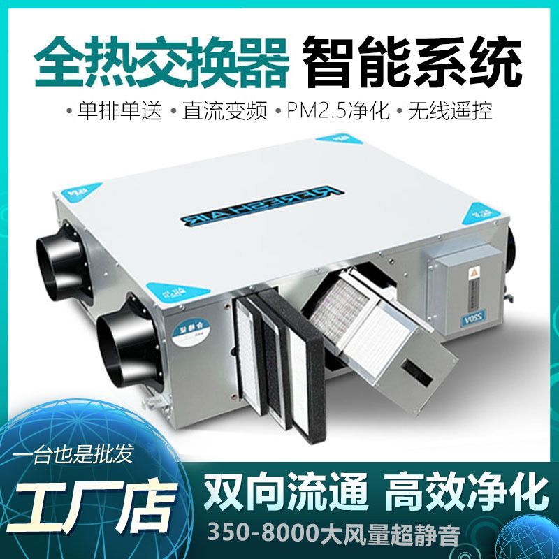 中央新风系统过滤P2.5双