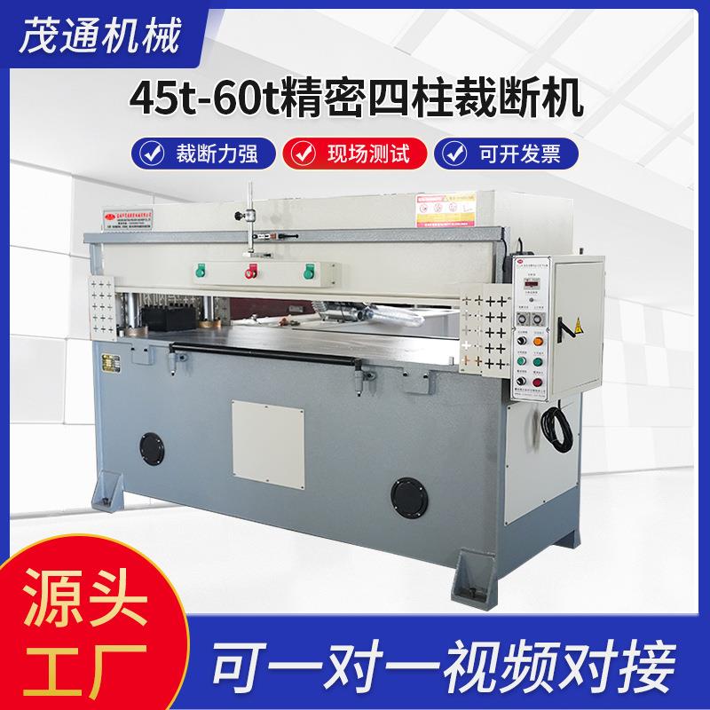 厂家45t-60t精密四柱裁断机液压下料机模切机布料冲床机械