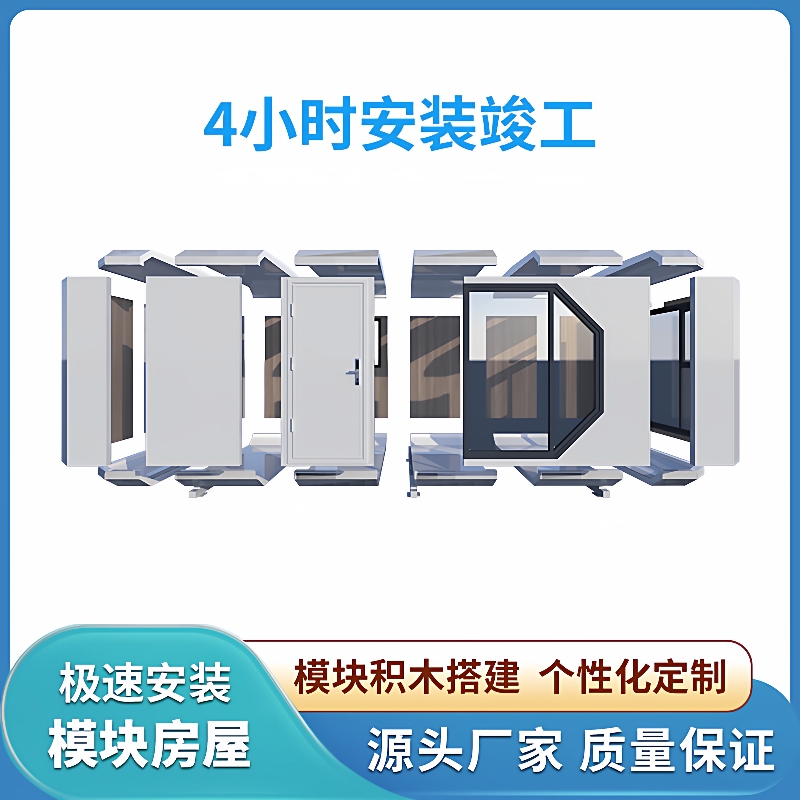 移动集成房屋景区度假客房酒店露营地民宿星空阳光房模块化太空舱
