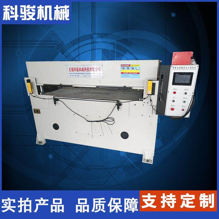 EPE海绵无纺布模切机精密四柱珍珠棉液压裁断机瑜伽垫下料机,纺织面料/辅料/配套,皮革加工设备,淘宝优惠券,粉丝福利购,淘宝优惠卷