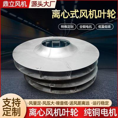 离心式风机叶轮9-19高压离心风机隧道轴流风机叶轮5号铁叶轮