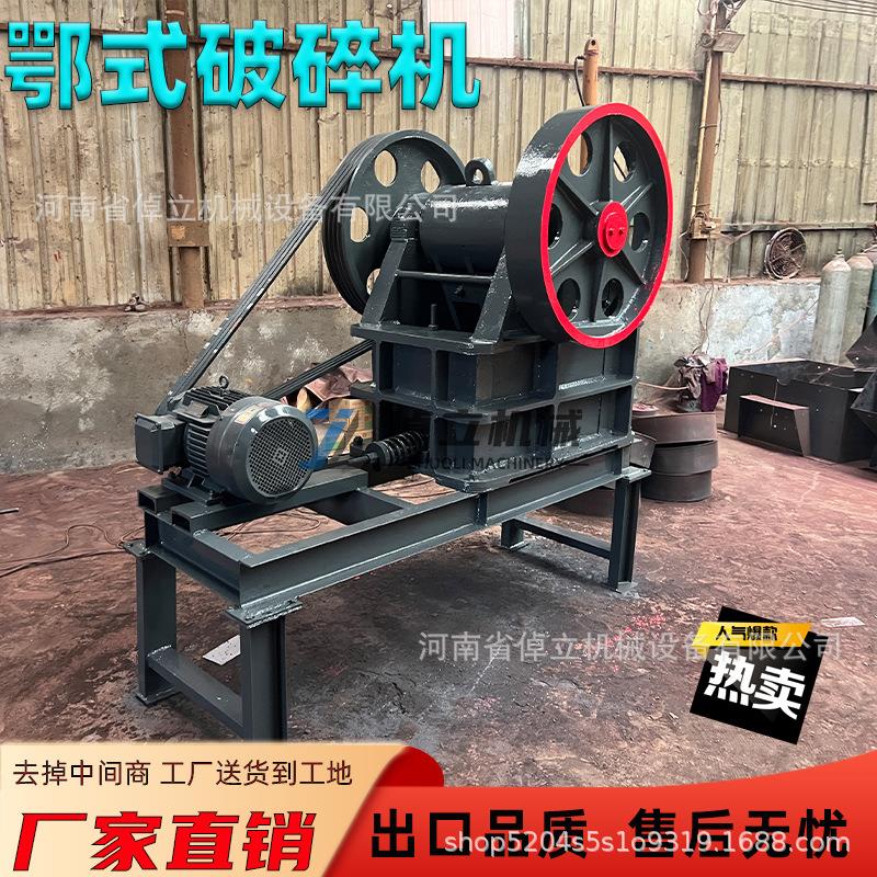 厂家直销颚式破碎机大型矿山石头破碎设备花岗岩玄武岩矿石颚破机