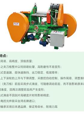 供应HX-81178橡胶鞋底前后端弧面切削小剖台轻型高精度斜割机