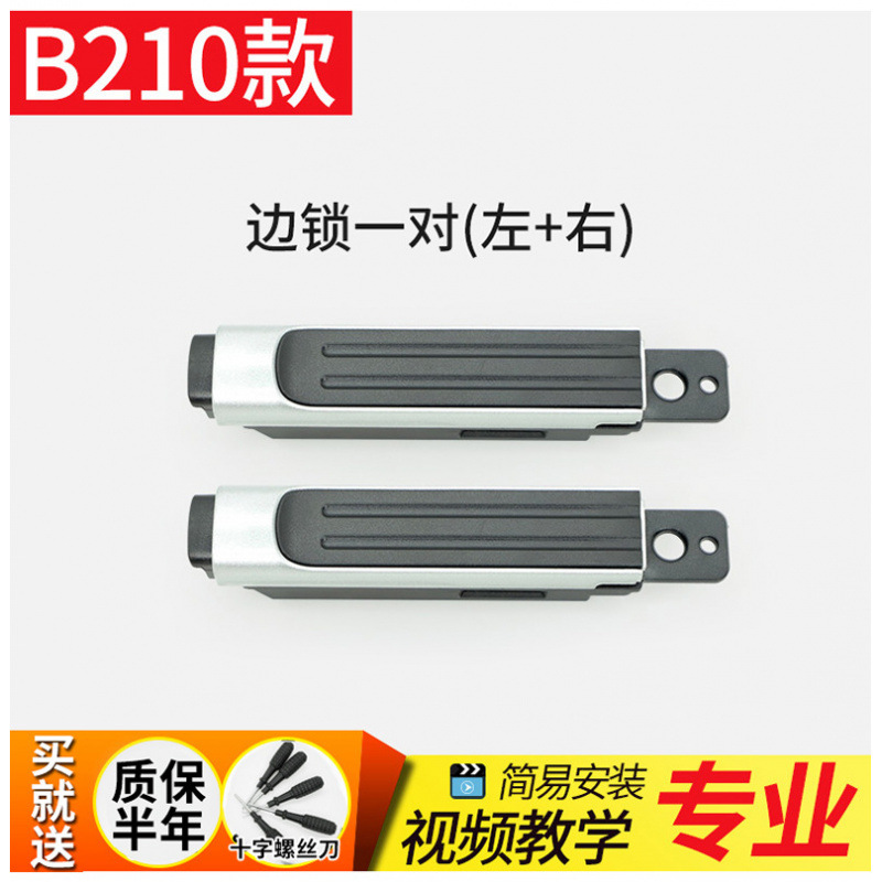 B210行李箱锁扣卡扣式密码拉杆箱锁子钥匙款扣锁旅行皮箱搭扣