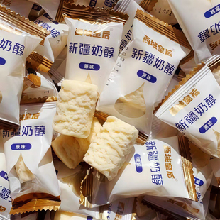 新疆特产西域皇后奶醇奶疙瘩正宗原味牛奶奶醇奶糖休闲零食500g