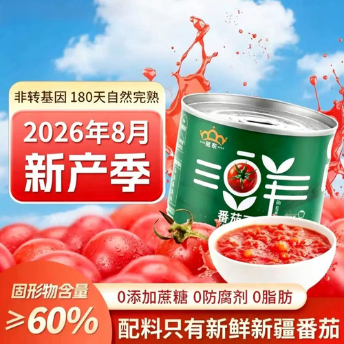 全新冠农100%新疆新鲜番茄西红柿丁罐头210g*12罐 整箱去皮切块