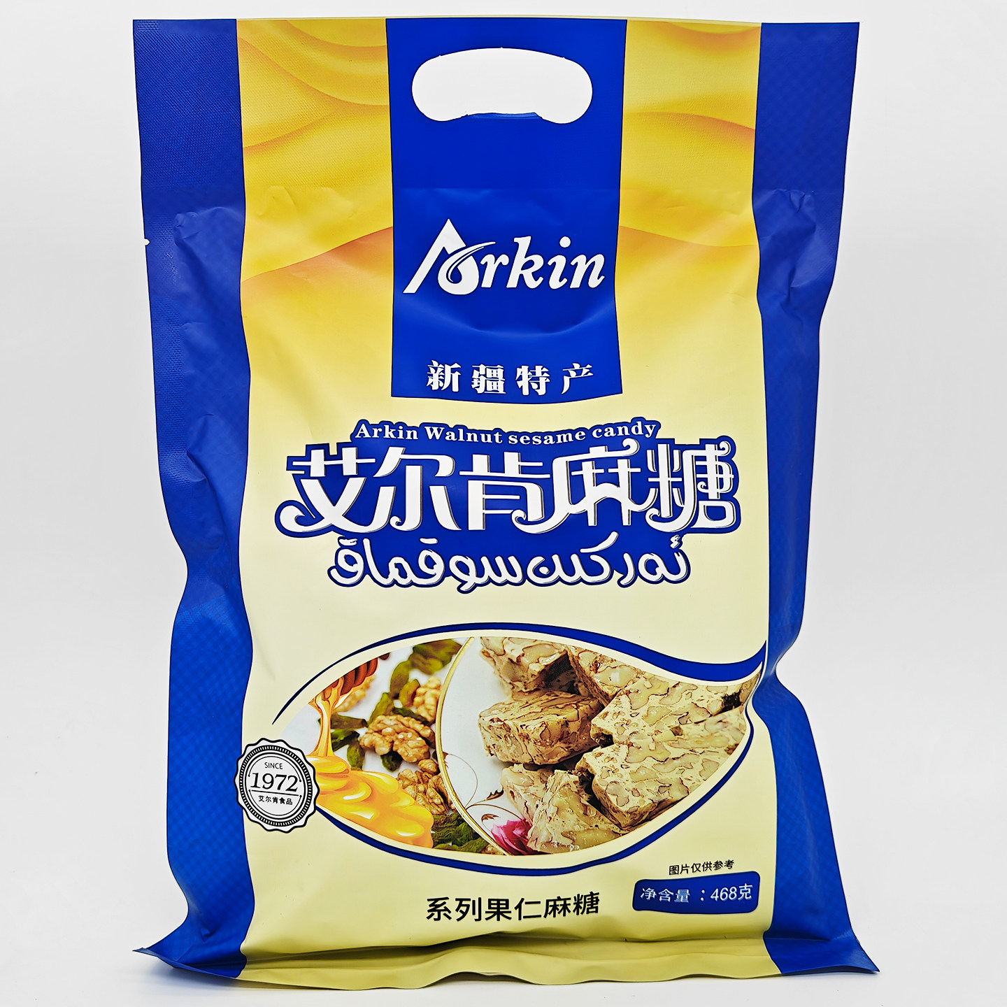 新疆艾尔肯麻糖468克果仁切糕糖果独立包装和田特产混合口味袋装