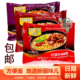 油炸泡面barket 酸汤牛肉味方便面110g袋装 新疆百开提麻辣 红烧