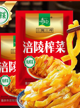 涪陵特产丝60g*200袋10KG整箱 下饭菜开胃菜咸菜外卖食堂小包装