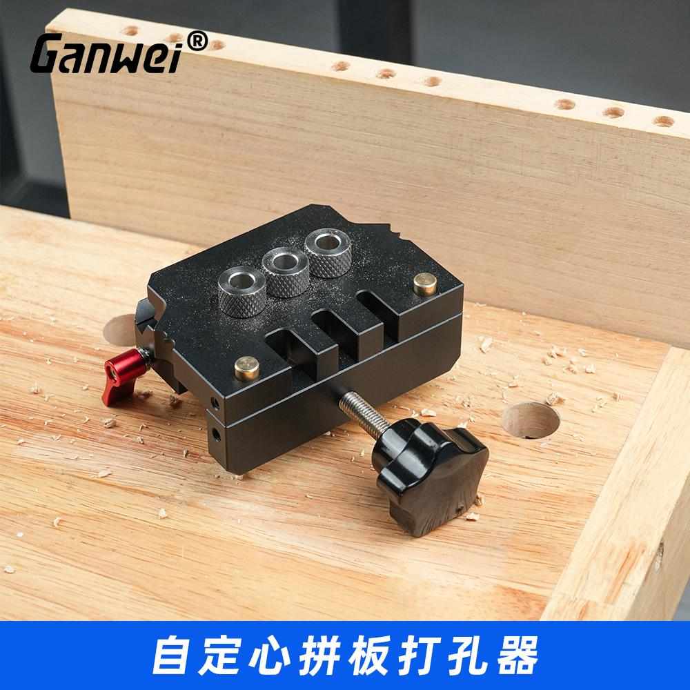 自动分中心圆木榫打孔器拼板多功能木工垂直连接件开孔器木板拼接