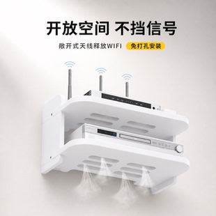 路由器放置架wifi收纳盒墙上置物架免打孔壁挂式电视机顶盒托架子