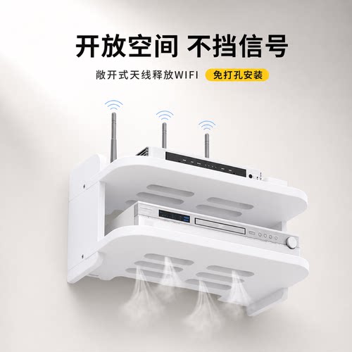 【散热透气】免打孔wifi收纳架子