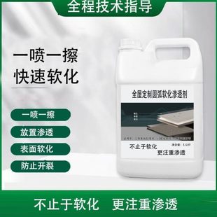 修墙板软化门套线折弯三聚氰胺纸软化 全屋定制圆弧软化剂装