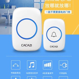 门铃无线家用直流电全用电池不用插电一拖二拖一移动呼叫无线门钟