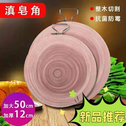 云南滇皂角树砧板抗菌防霉菜板家用圆形厨房切菜板整木无漆无蜡