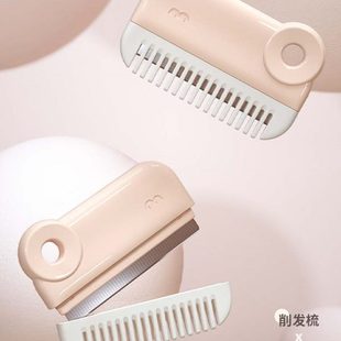 削发器梳多功能二合一家用打薄修剪刘海碎发女孩宝宝专用理发神器
