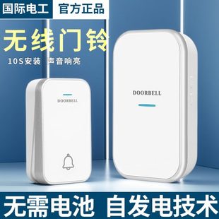 门铃无线家用防水自发电智能电子遥控入户门钟远距离老人呼叫器铃